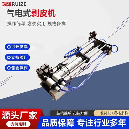 现货气电式剥皮机USB线电线电缆线内外剥皮机自动多功能裁线机