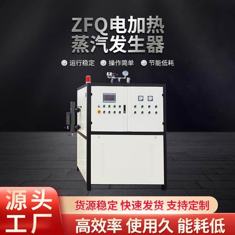 电蒸汽发生器大棚养殖供热酿酒煮豆浆杀青供暖厂家电热水锅炉,机械设备,锅炉,淘宝优惠券,粉丝福利购,淘宝优惠卷