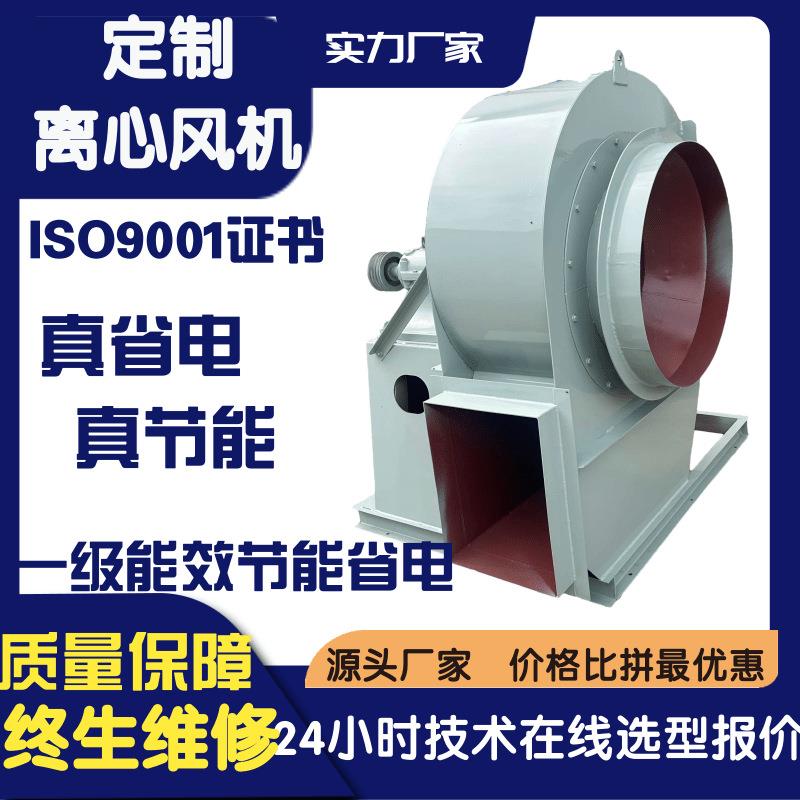 高压锅炉风机9-19NO8C皮带轮连接锅炉配套离心风机厂家直营