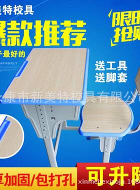 厂家直销加厚升降型中小学生单人双人学校辅导培训班课桌椅