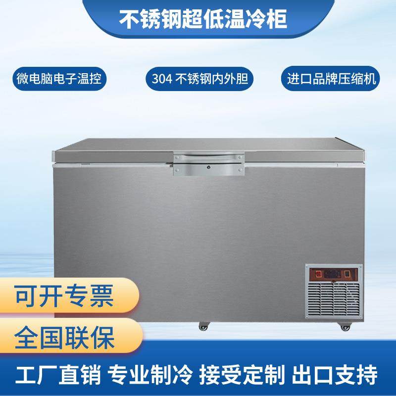 超低温零下60度全不锈钢卧式工业实验室负80度海鲜金枪鱼冷冻柜,工业油品/胶粘/化学/实验室用品,其他实验室设备,淘宝优惠券,粉丝福利购,淘宝优惠卷