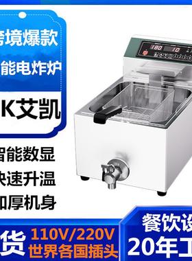 跨境外贸商用电炸炉大容量不锈钢电炸锅炸鸡腿鸡翅薯条油炸机工厂
