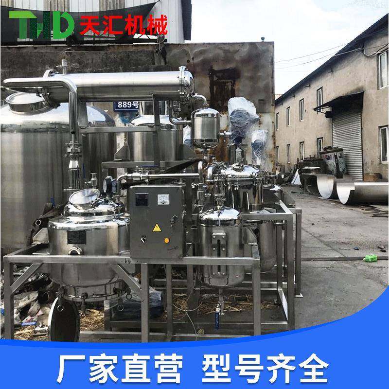 实验型植物精油提炼设备芦荟精油纯露提取设备提取浓缩机组,工业油品/胶粘/化学/实验室用品,其他实验室设备,淘宝优惠券,粉丝福利购,淘宝优惠卷