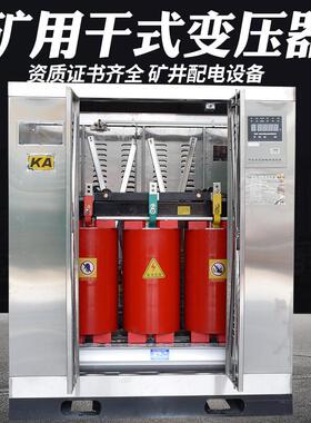 K-1250KVA矿用干式变压器10KV变0.4KV矿场配电变压器带安标KA