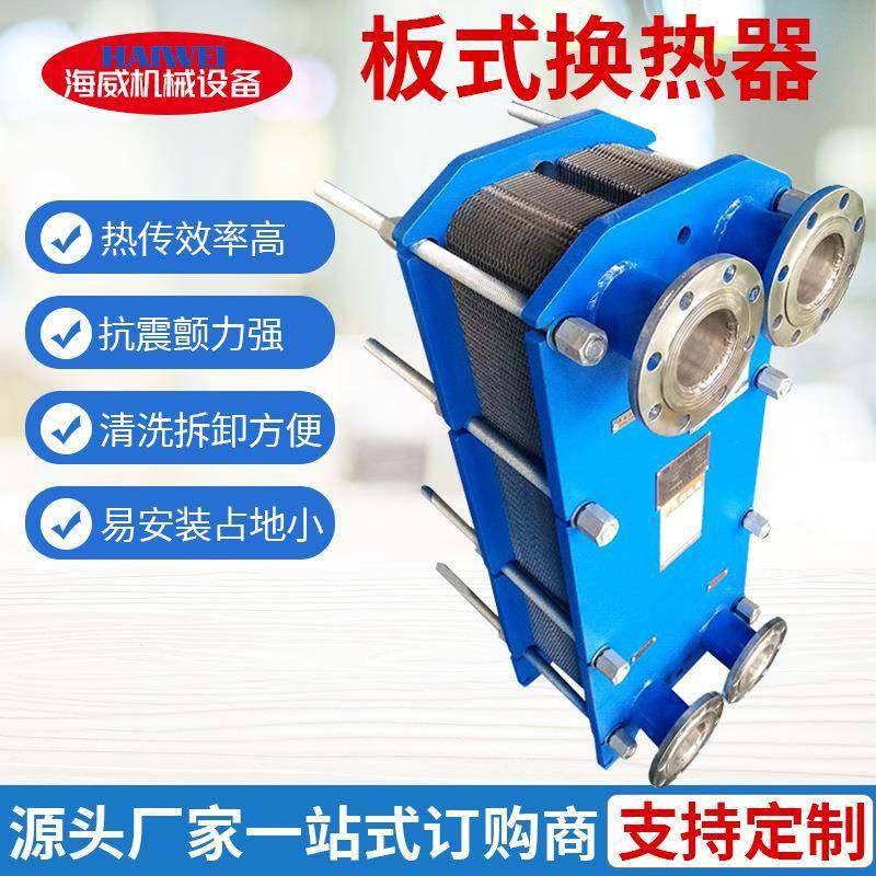 现货供应BR0.12板式换热器水水板换板式热交换器,机械设备,节能设备,淘宝优惠券,粉丝福利购,淘宝优惠卷