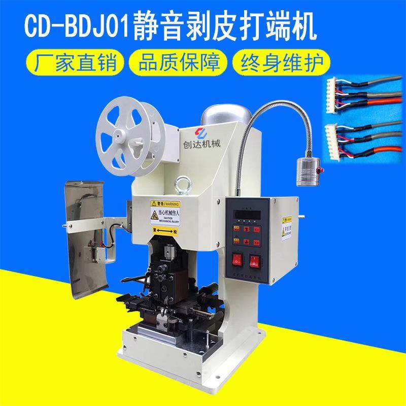 护套线剥皮打端子机半自动静音端子机双并线剥皮打端子机厂家,清洗/食品/商业设备,包子机,淘宝优惠券,粉丝福利购,淘宝优惠卷