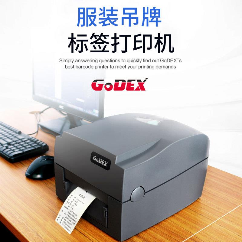 GoDEX科诚G500u标签打印机热敏不干胶条码色带碳带标签机服装吊牌