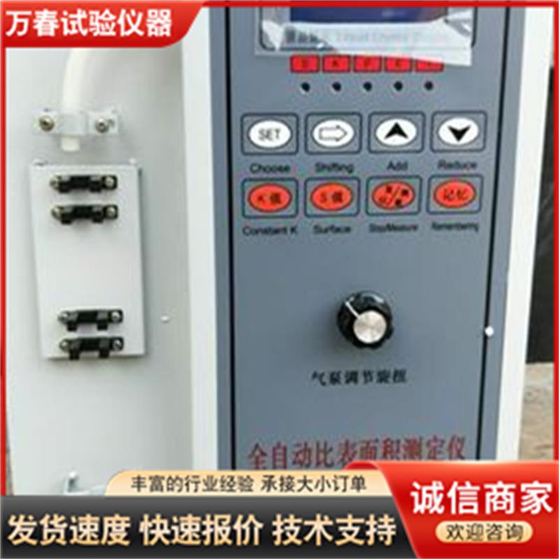 全自动比表面积测定仪FBT-9型水泥比表面积测定仪水泥比表面积