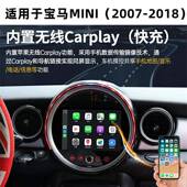 适用于2007 2013宝马MINI安卓导航七彩氛围灯八核4 64G无线carply