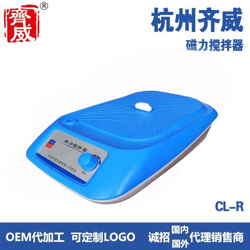 齐威磁力搅拌器CL-R 恒温定时加热磁力搅拌器实验室仪器SCL-R