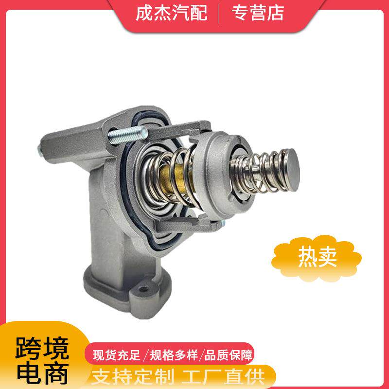 汽车节温器总成适用凯迪拉克ATS'16CT6CTS卡马罗201612678784