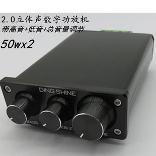 数字功放机TPA311650w 50w带NE5532前级音调功放
