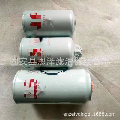 现货供应燃油/水分离器滤芯5405297FS20124型号齐全