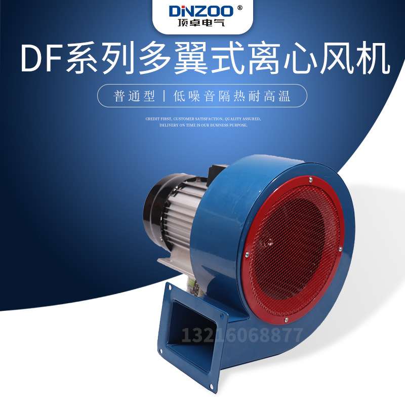 DF-1/2/3/4/5/6/7/8DF多翼式离心风机  普通型 低噪音隔热鼓风机