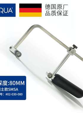 NIQUA德国塑柄活动锯弓 瑞士款SMSA80MM木工锯拉花锯手工锯