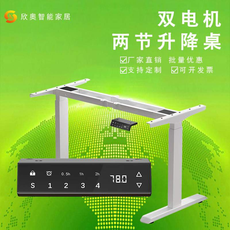 电动升降桌腿双电机正三节手摇升降桌办公电竞桌学习升降办公桌腿