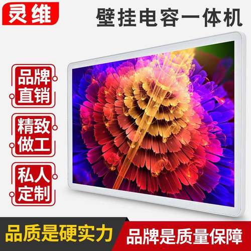 触摸屏查询一体机触控显示器立式卧式安卓液晶壁挂电容智能商用