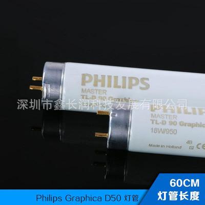 标准光源灯箱18W/950光源60CM高显对色灯管d505000K灯管Graphica