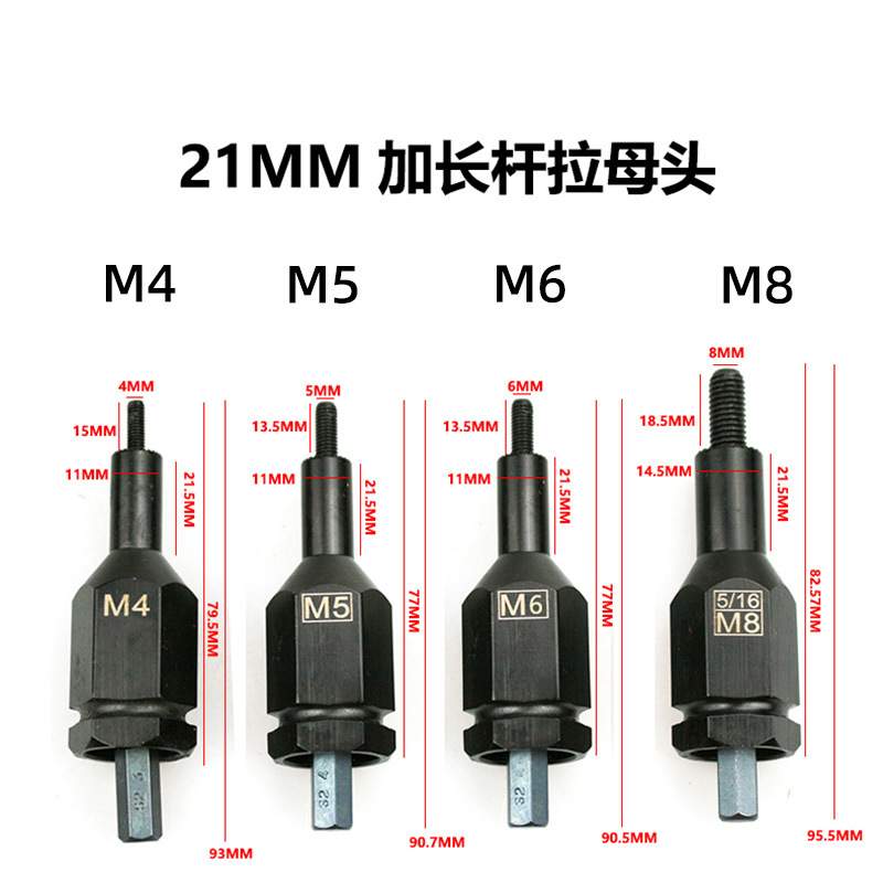 速豹LH9L加长充电拉帽枪头电动铆螺母枪拉铆枪拉姆枪拉母枪铆钉枪