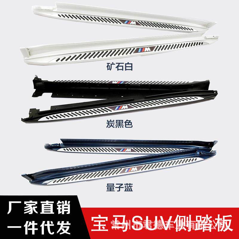 适用于宝马X1X3X4X5X6脚踏板原厂专用改装侧踏板铝合金迎宾踏板