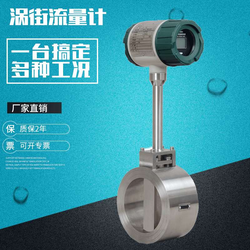 生产数显LUGB涡街流量计压缩流量计夹持式气体液体蒸汽流量计