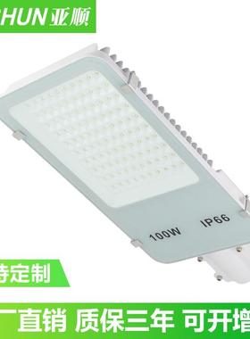 LED路灯头白色30W50W100W150W道路灯新农村防水户外庭院