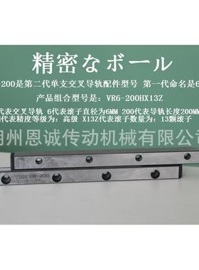 THK交叉导轨VR9-500HX25ZVR9-600HX30Z9500T9600T