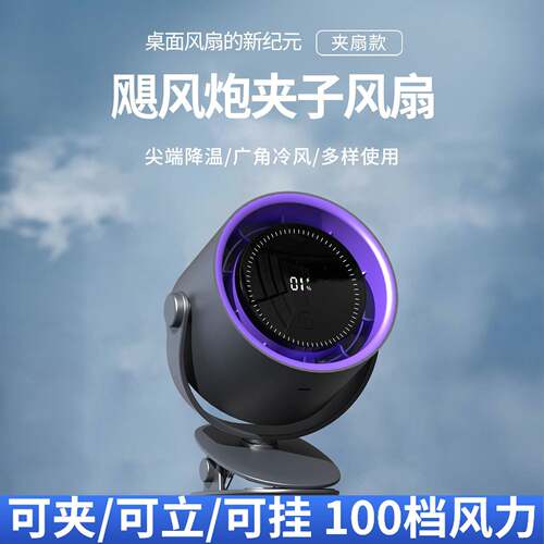 夹子遥控高速小风扇USB充电静音台式办公室桌面宿舍涡轮暴力迷你