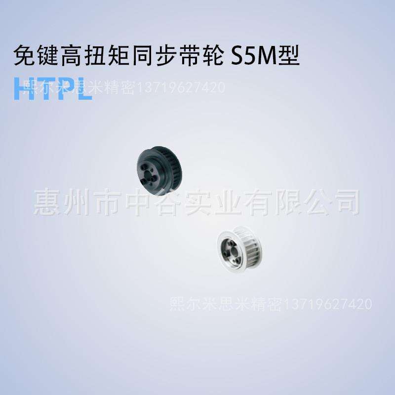 同步轮HTPL40S5M100/150/250-E/F-[10,11,12,14,15,16,17]米苏米