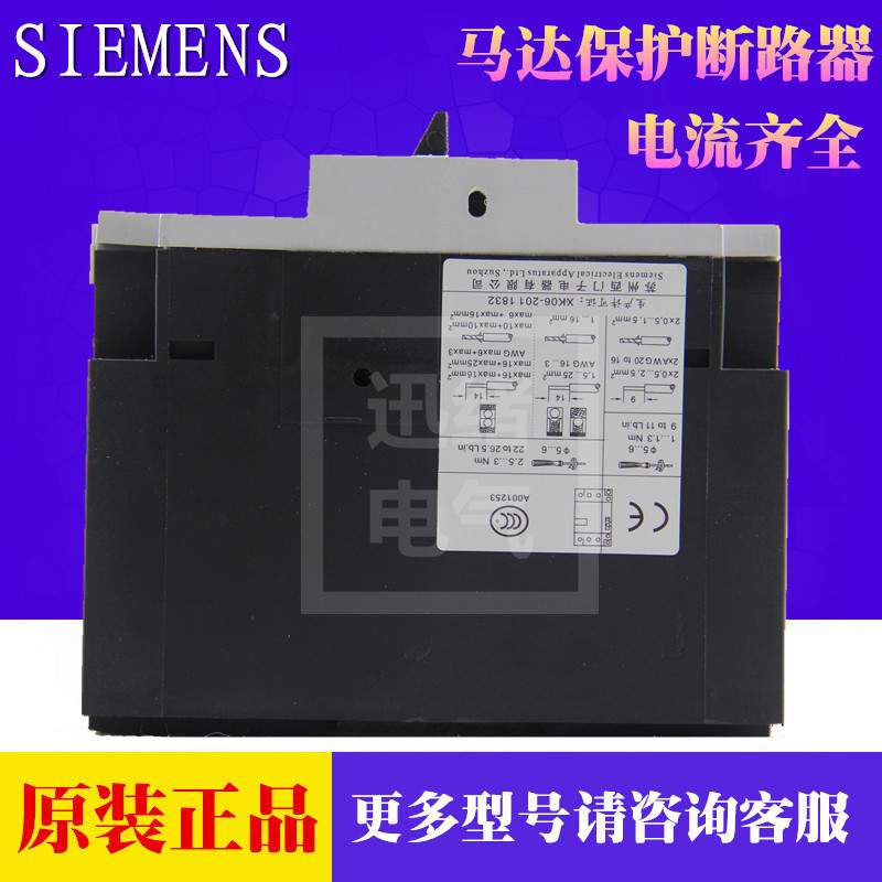 原装马达开关保护断路器 3VU1640-1MN00  16-25A