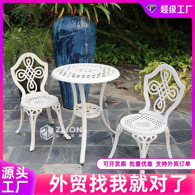 户外庭院桌椅露天室外户外休闲桌椅组合花园欧式铁艺铸铝茶几家具