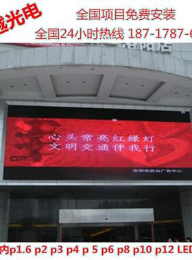 浙江江苏安徽p2p3p4p5p6p8p10p12p16户外上海室内LED全led显示屏