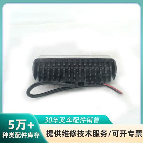 叉车配件安全灯红光外围警示灯30W-80-LEDZONE-RED