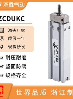 真空用自由安装气缸ZCDUKC1016-5/10/15/20/25/30D双鑫气动