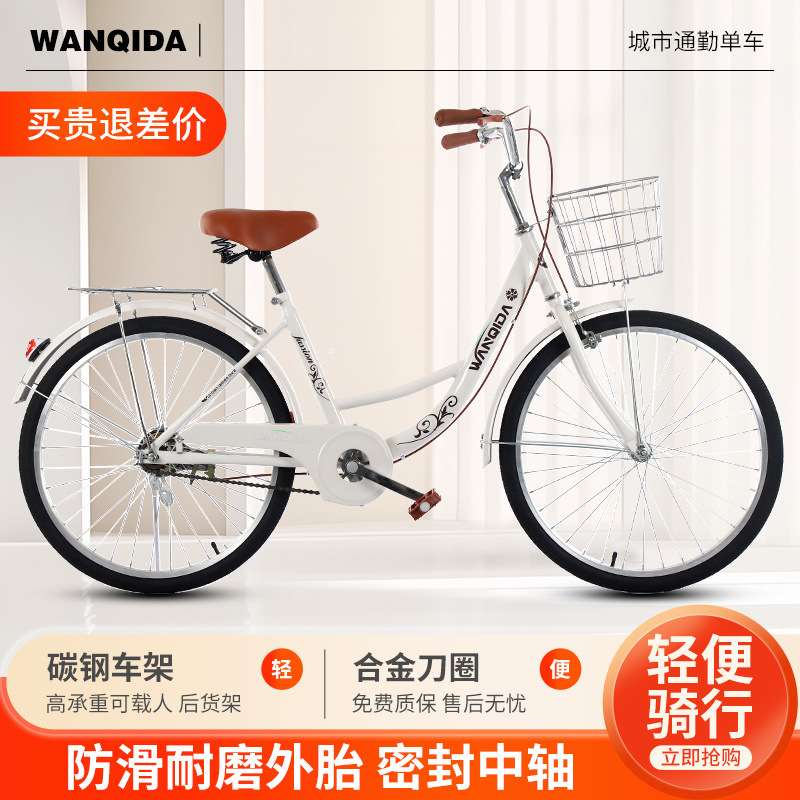 复古通勤代步脚踏车男女款城市骑行男女自行车高颜值可带大童学生