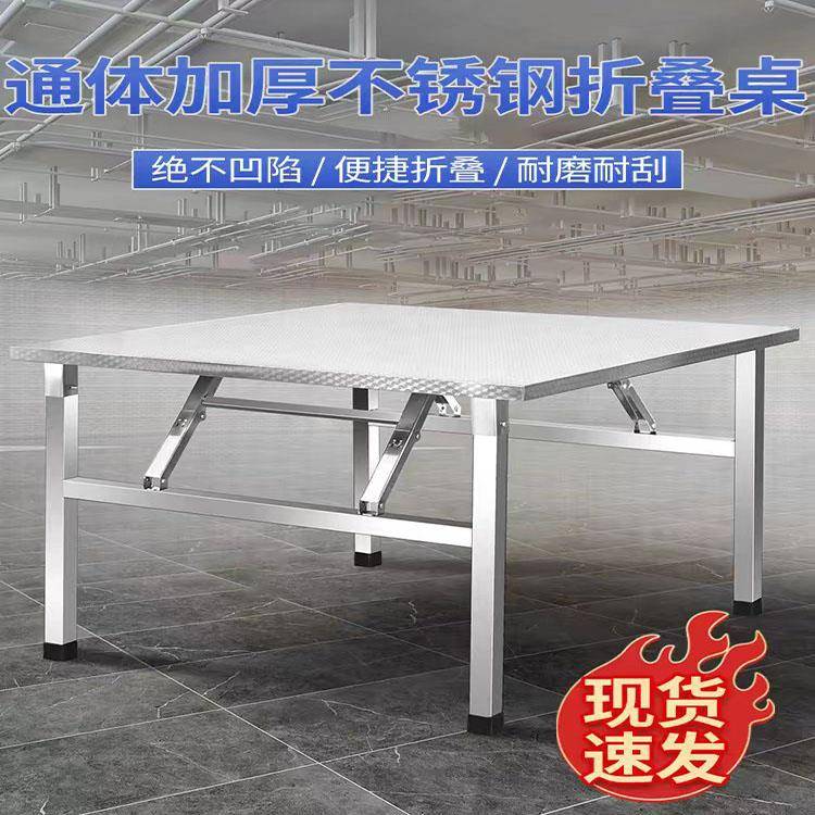 不锈钢折叠桌子便携式烧烤桌户外摆摊商用夜市出摊方桌正方形餐桌