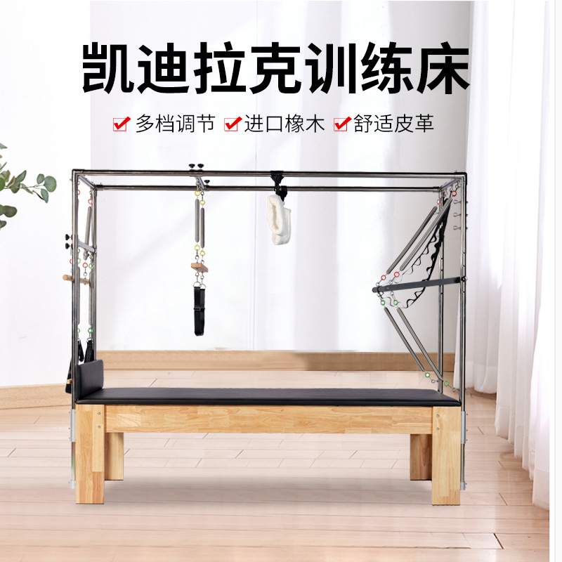 瑜伽大器械普拉提核心床梯桶稳踏椅私教健身大器材实木核心五件套