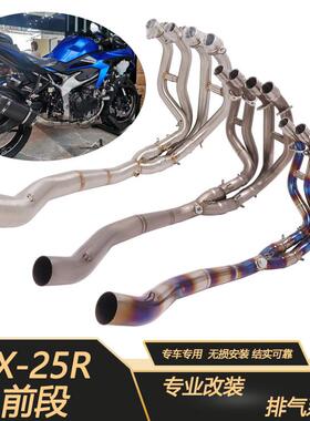 FIRETORCH适用于摩托跑车NINJAZX25R排气管前段钛合金2020-22年