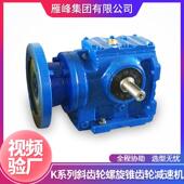 伞齿轮减速机销售K系列K47型辊筒小型斜齿轮螺旋锥齿轮减速机