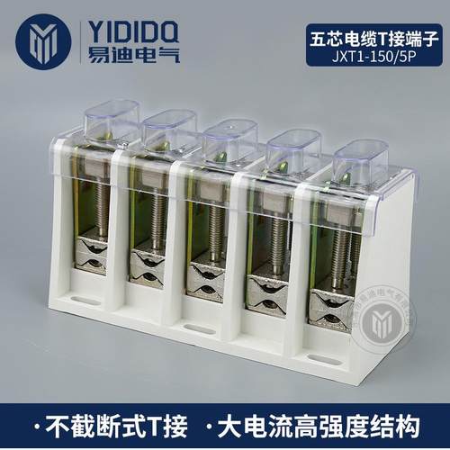 供应低压电缆分支器JXT1-150/5P1KV五芯电缆t接专用导电稳定