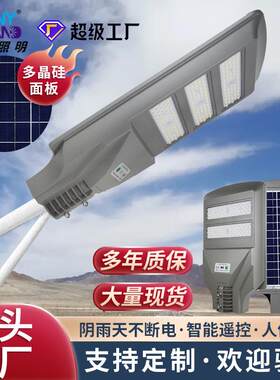 新款高亮一体家用庭院灯公园跑道景观灯新农村工程款太阳能路灯
