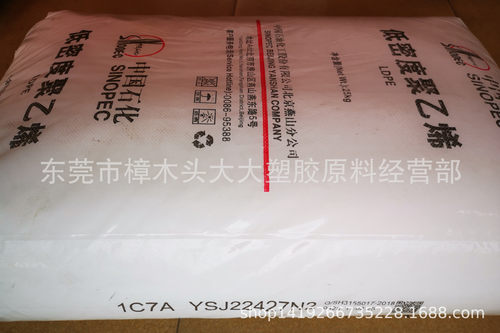 LDPE/燕山石化/1c7a涂覆级 薄膜级 涂层 透明层压板