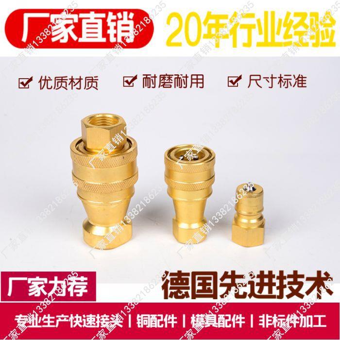 供应高品质兼容日东NITT2S-A2P-A开闭式液压快速接头