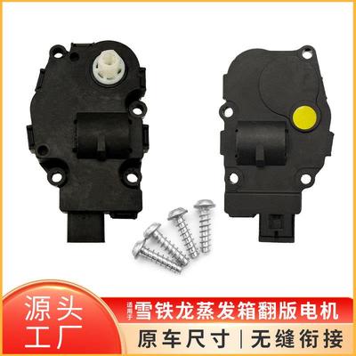 适用雪铁龙CITROENC4蒸发箱翻版电机风门执行器翻版电机6447XA