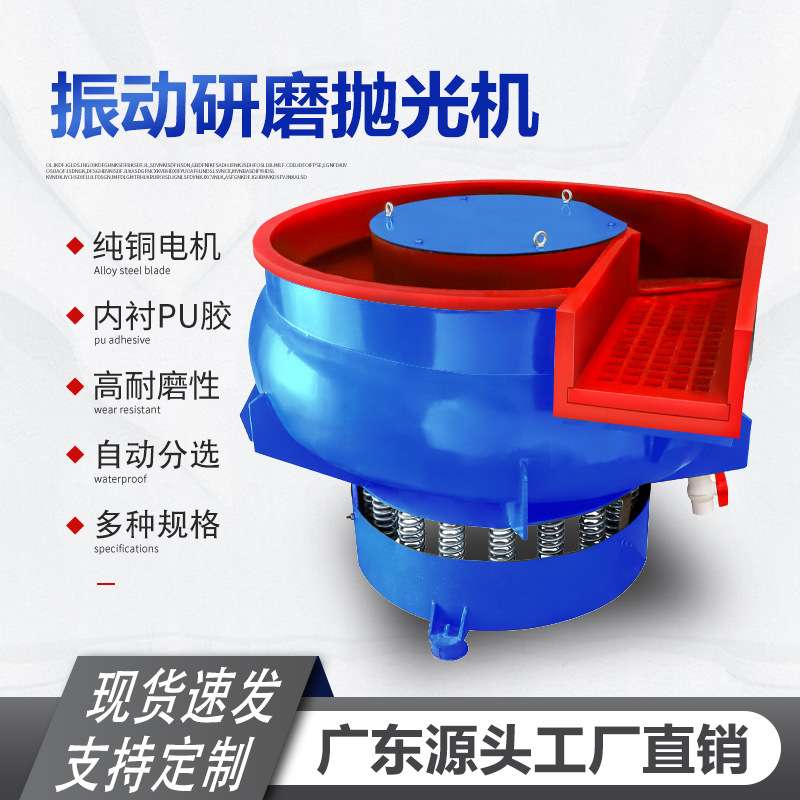 自动出料振动研磨机抛光去毛刺振桶抛光机除锈震动研磨机光饰机