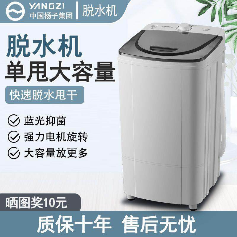 脱水机家用全自动甩干大容量不锈钢单桶迷你小型租房宿舍速干