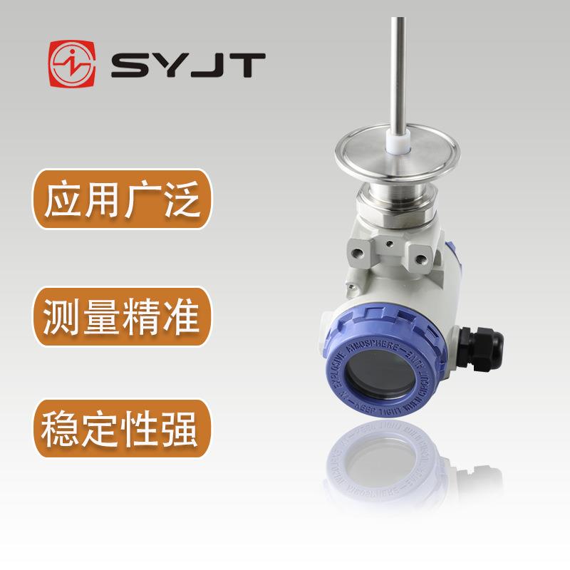 射频导纳料位计智能射频电容液位计液位开关防腐高温上仪集团