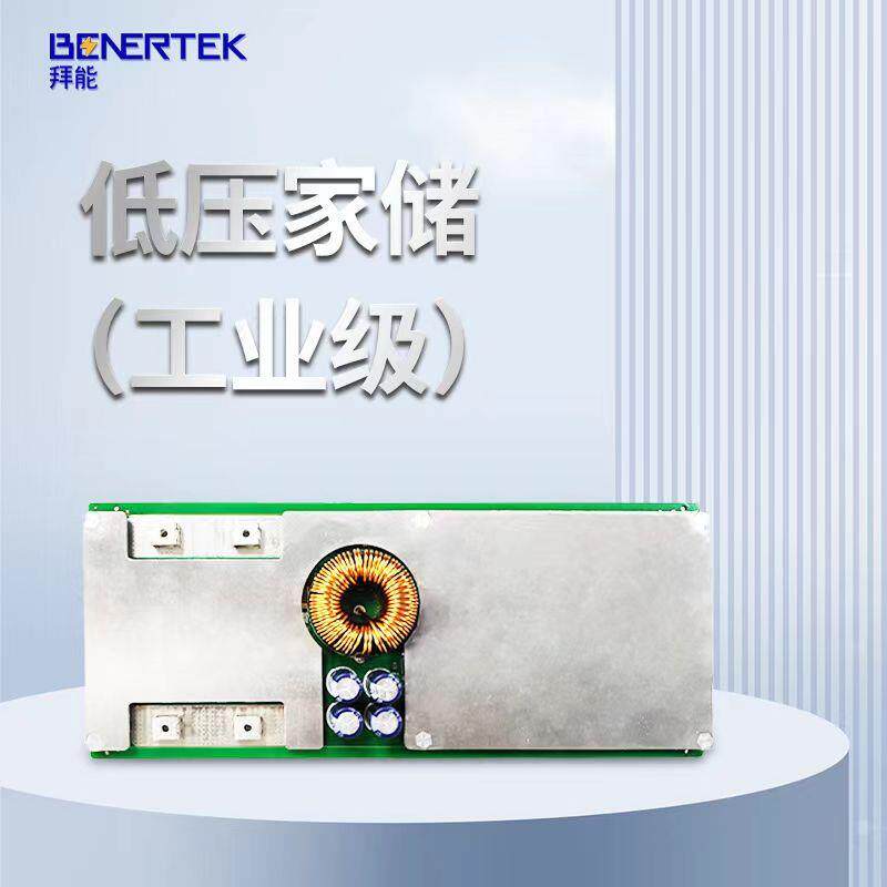 拜能新8-16串100A低压家储BMS蜂鸣器报警保护板室内室外基站适用