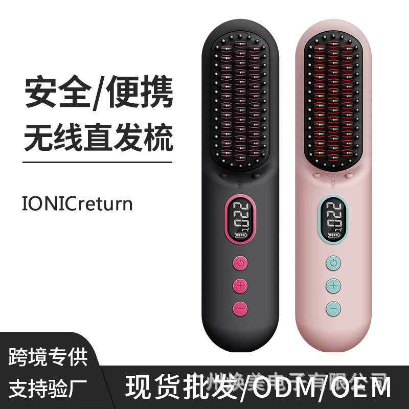 USB无线直发梳 hot comb卷直两用充电便携负离子不伤发直发梳