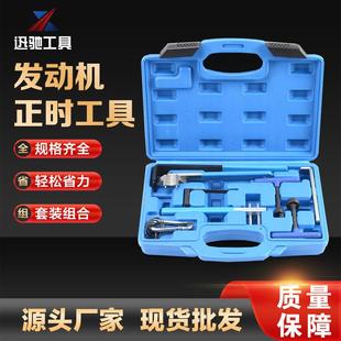 计时工具张力器工具包张紧器组套正时工具组套汽车维修汽保工具组
